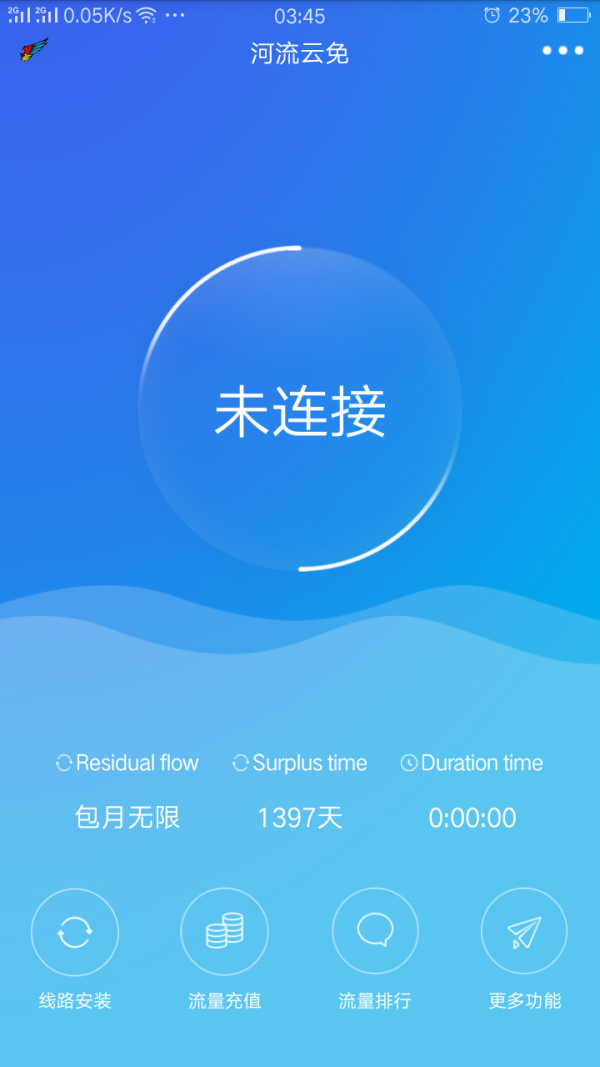 河流云免app