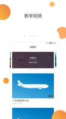 金泰庄空间手游