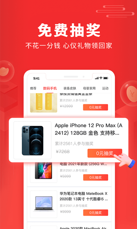 福利吖app