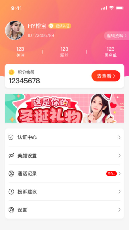 悦对官方版app