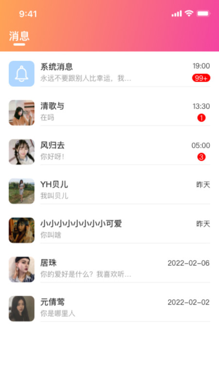 悦对官方版app