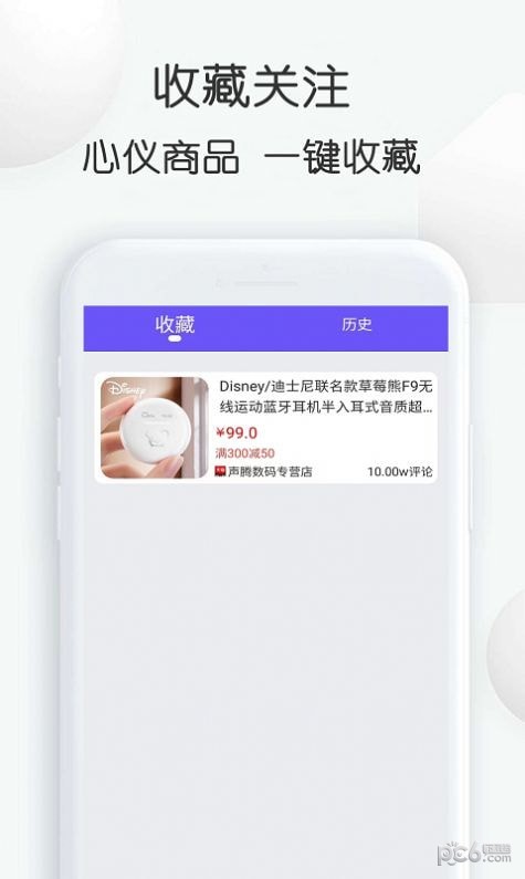 查查价格官方下载