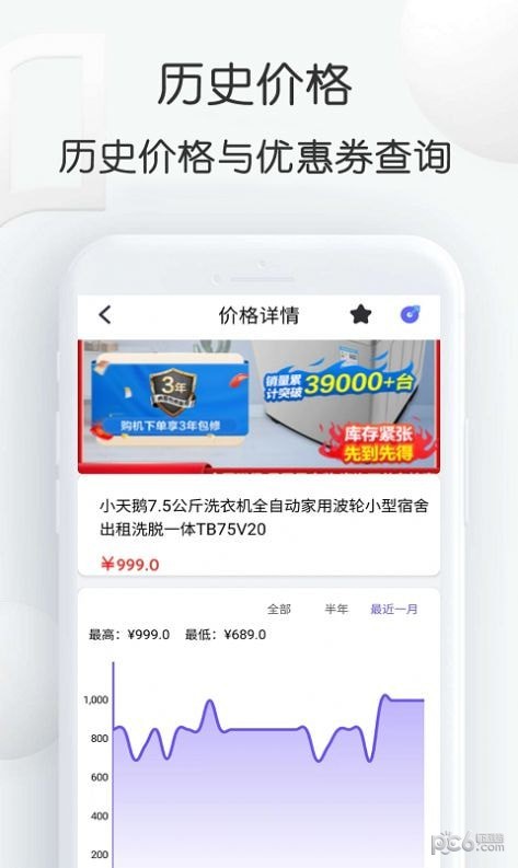 查查价格官方下载