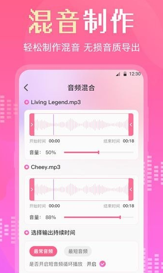 音频转换剪辑大师手机版