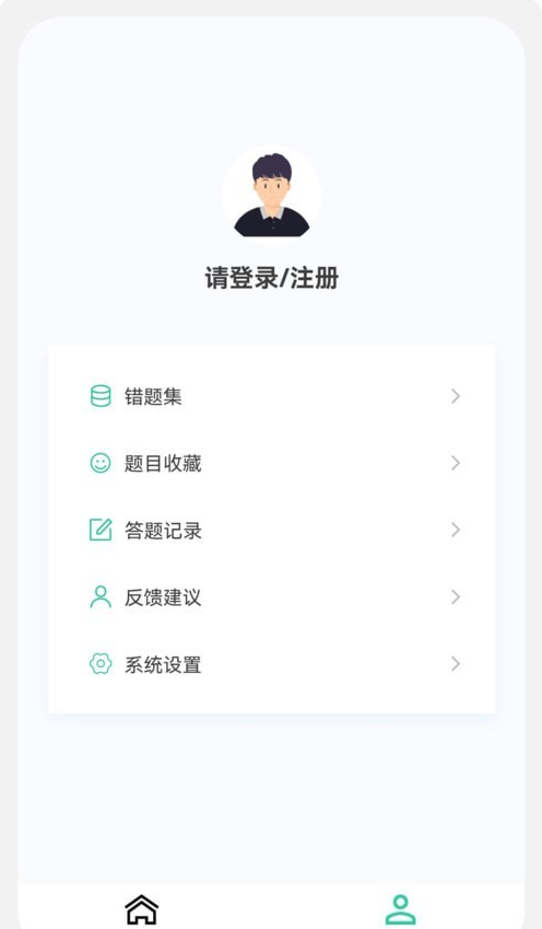 教师资格新题库官服