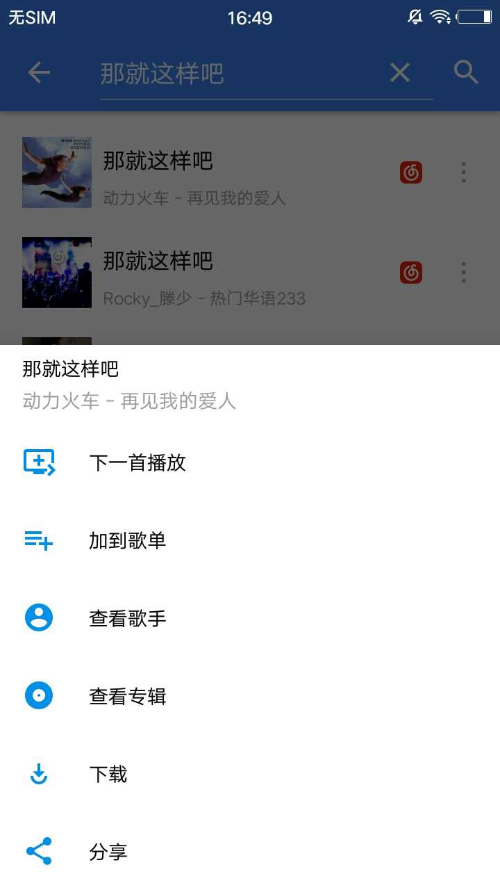 音乐湖免费版