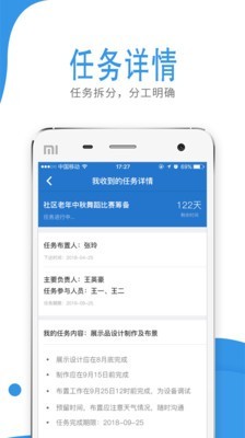 智慧金安app