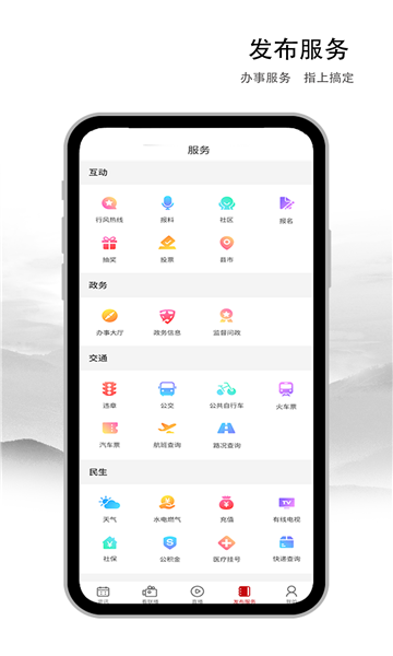 遵义应急管理局APP正式版官方版