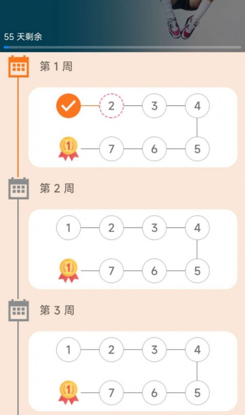 增高运动健身官方下载