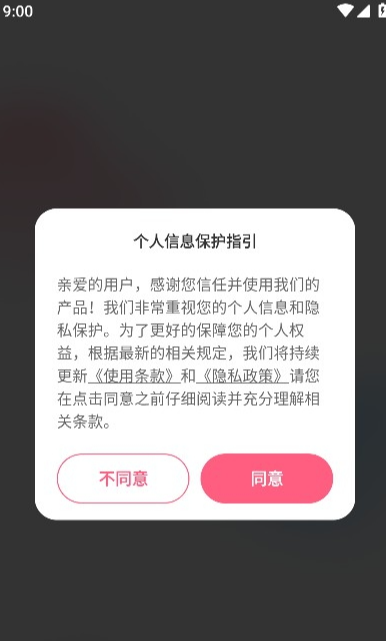 恋爱心动日记互通版