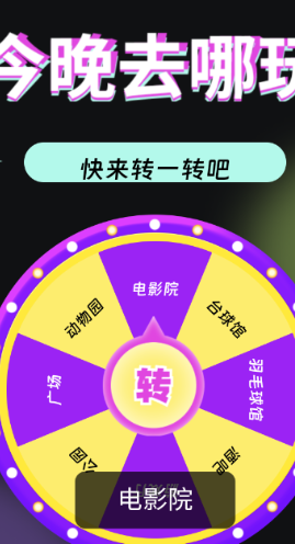 通联流量达人app