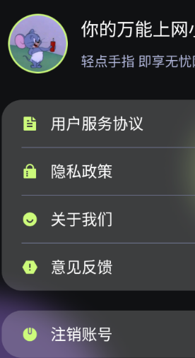 通联流量达人app