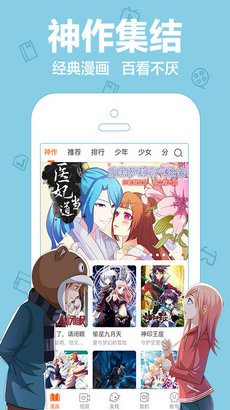 一念漫画app