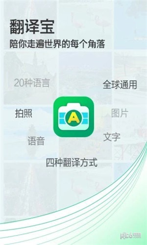 泰文拍照翻译app