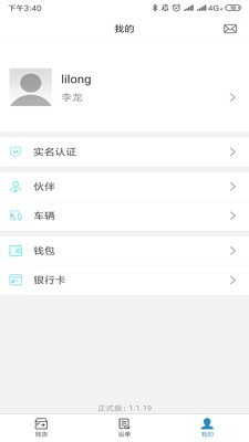 好货云app