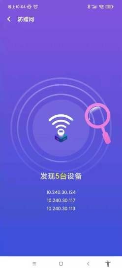 南山WiFi正版