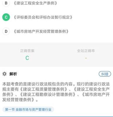 大押题游戏