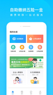 五险一金黑名单app