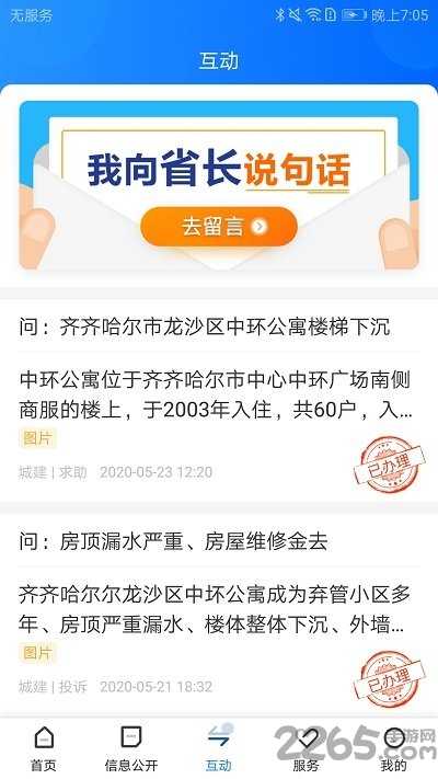 黑龙江省政府版最新