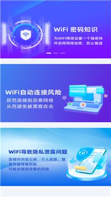 乌梅wifi软件