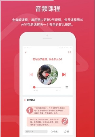 是的爸妈app