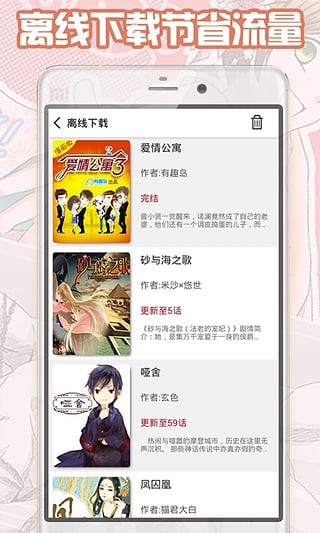 轻漫画app互通版