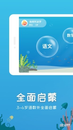 小孩子100分最新版本