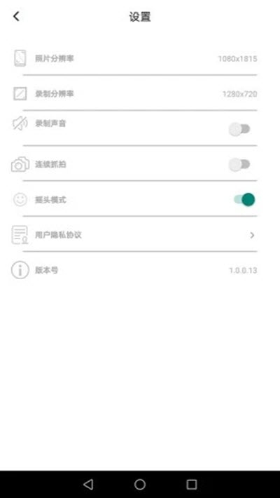 乐随拍Souing正版