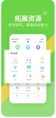 习习向上手机版app