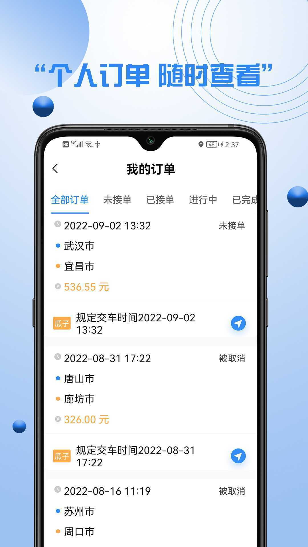 优行优客自动派单系统app