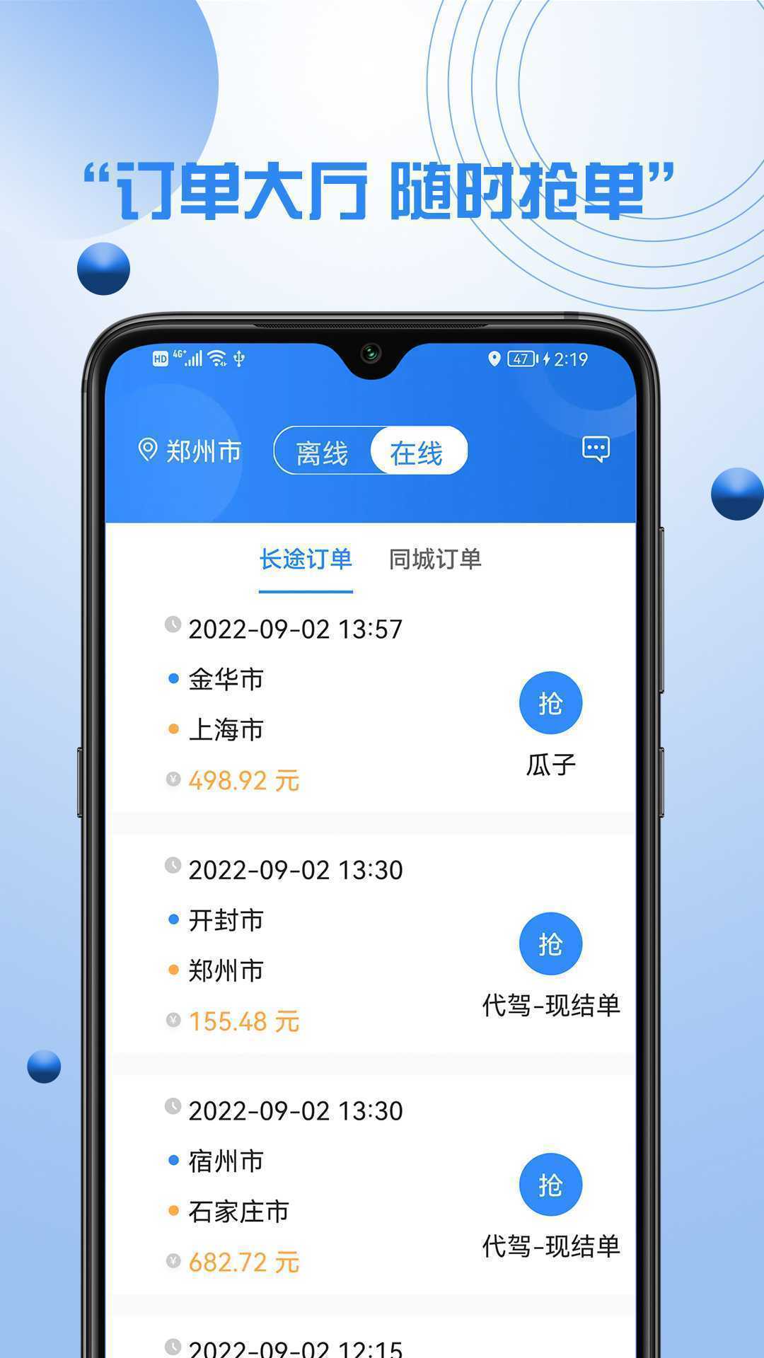 优行优客自动派单系统app