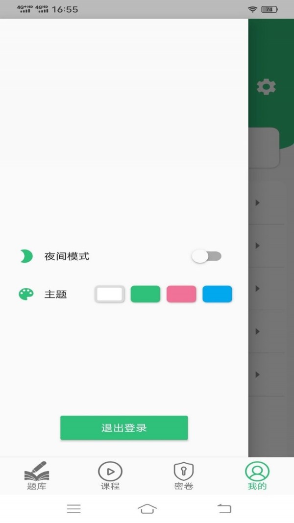 胸心外科学主治医师app