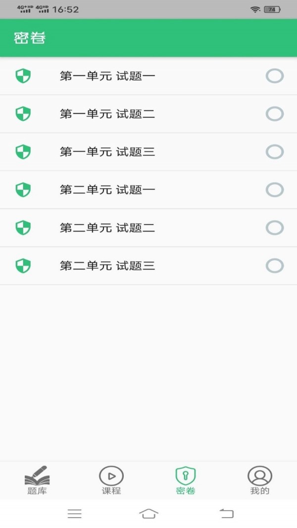 胸心外科学主治医师app