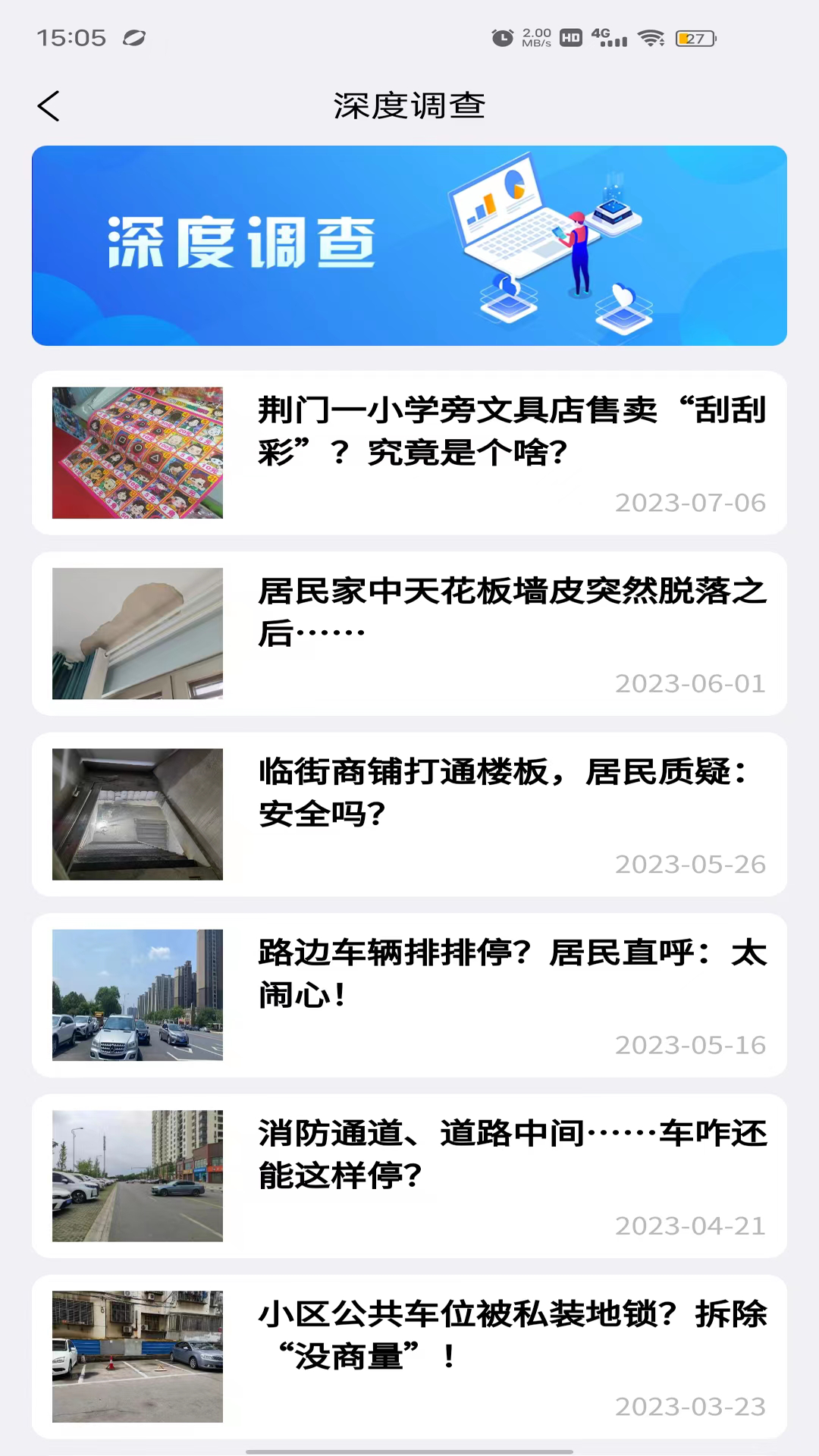 荆门市委书记专属版官方下载