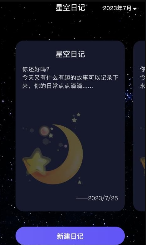 星点WiFi最新