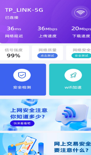 乌梅wifi官方下载