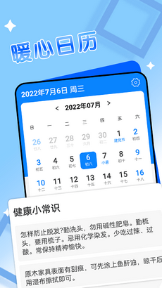 轻阅天气app