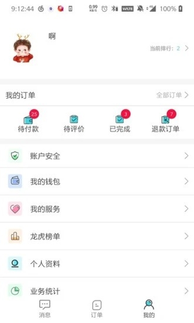 解读师正版