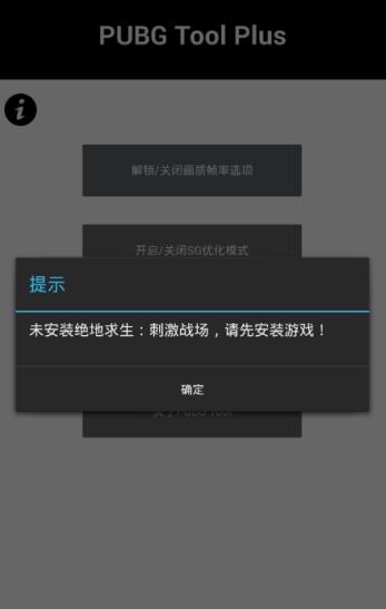 pubgtooicn预约免费版