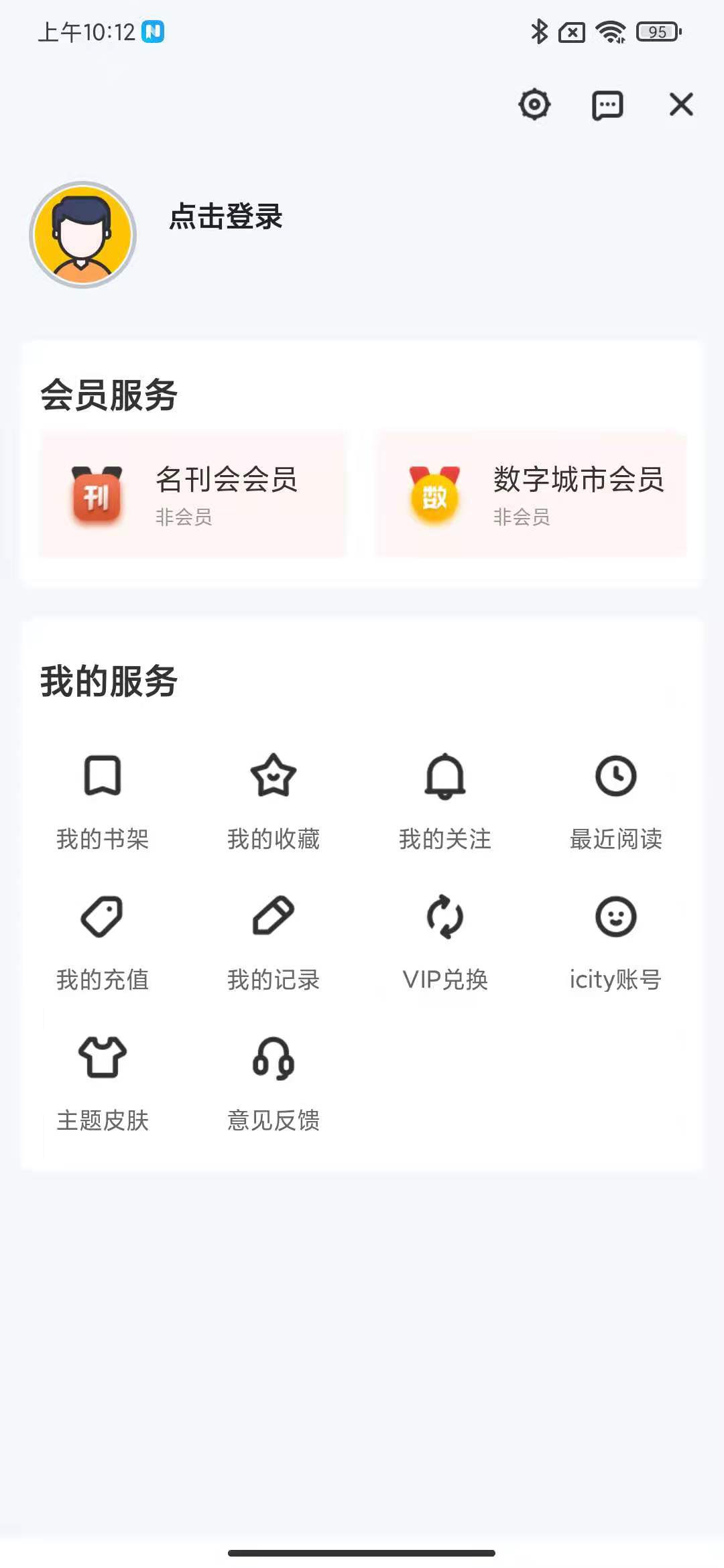 数字信阳本地资讯官方版 v1.8.0最新