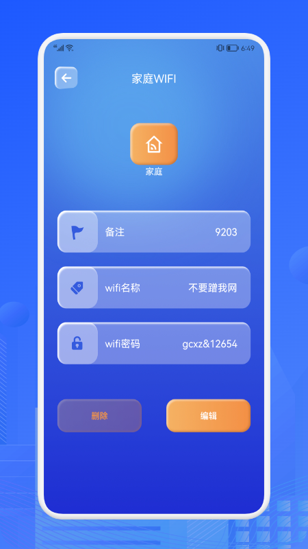 无线网测速大师app