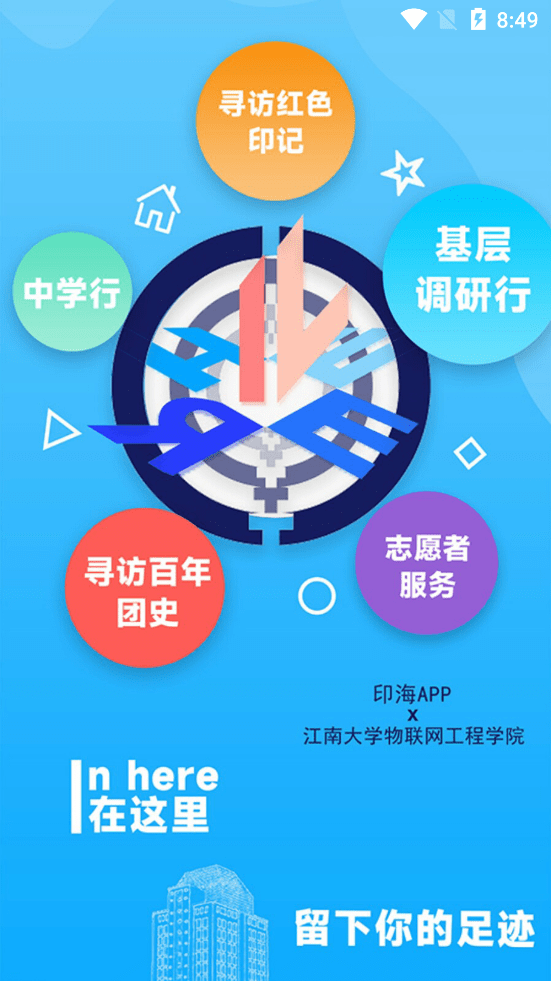 印海手游