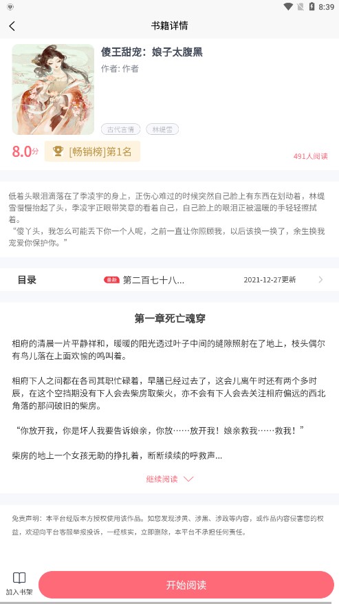 云读小说最新