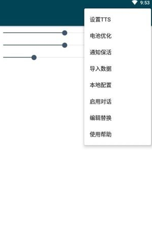 MultiTTS文本转语音手游