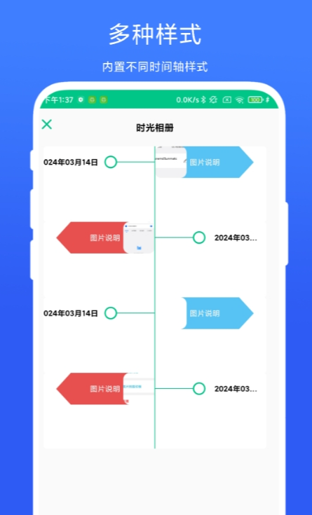 时间轴相机精简版