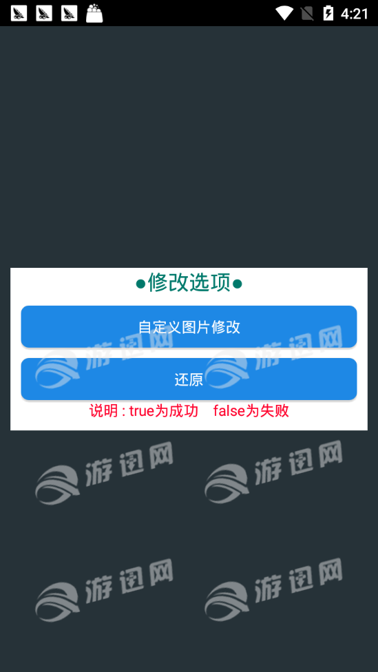 王者多功能助手app