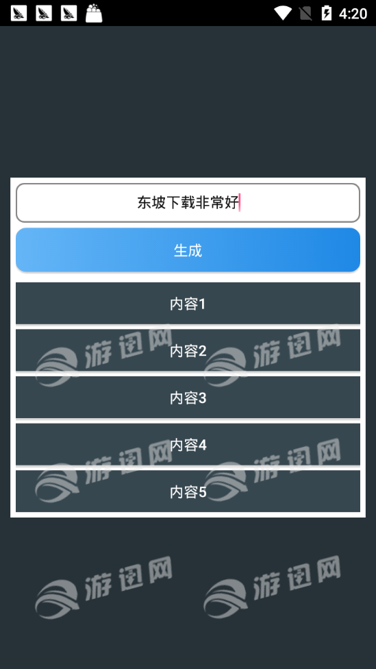 王者多功能助手app