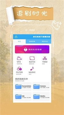 八一影院app