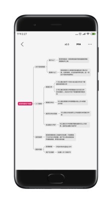 至简导图最新版官方版