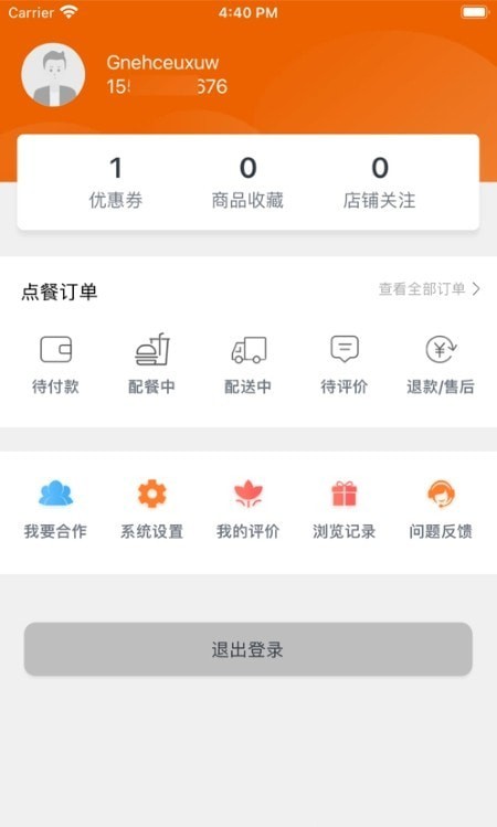 悟小小外卖官方下载